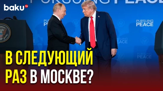 Владимир Путин выступил с инициативой и пригласил Дональда Трампа посетить Москву