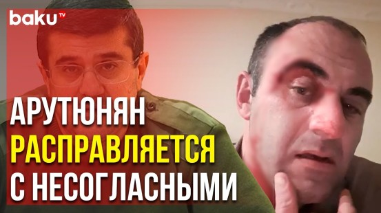 Армянский Активист Обвинил Арутюняна в Избиении | Baku TV | RU