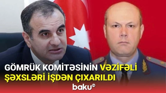 Gömrük Komitəsinin vəzifəli şəxsləri işdən çıxarıldı