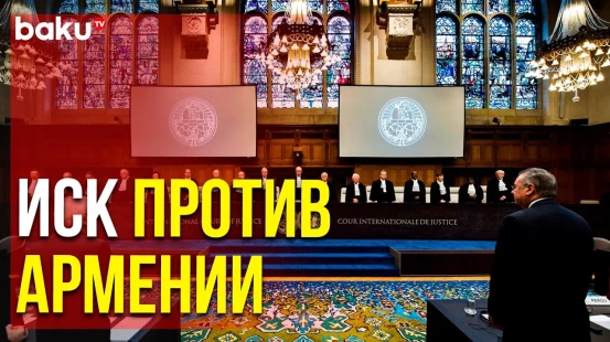 МИД АР – Армения использует Лачинскую Дорогу для Перевозки Мин и Оружия | Baku TV | RU