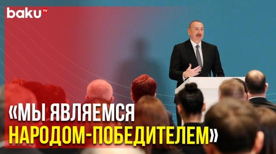 Речь Ильхама Алиева , Посвященная Итогам Спортивного Года | Baku TV | RU