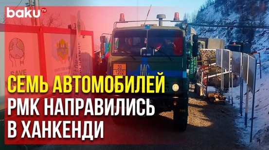 Продолжается Беспрепятственное Движение Автомобилей РМК по Лачинской Дороге | Baku TV | RU