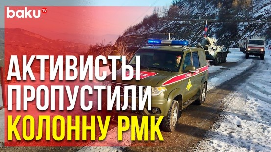 Автомобили РМК Беспрепятственно Передвигаются по Лачинской Дороге | Baku TV | RU