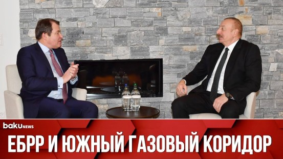 Ильхам Алиев Встретился с Первым Вице-президентом ЕБРР | Baku TV | RU