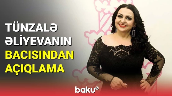 Tünzalə Əliyevanın bacısından açıqlama