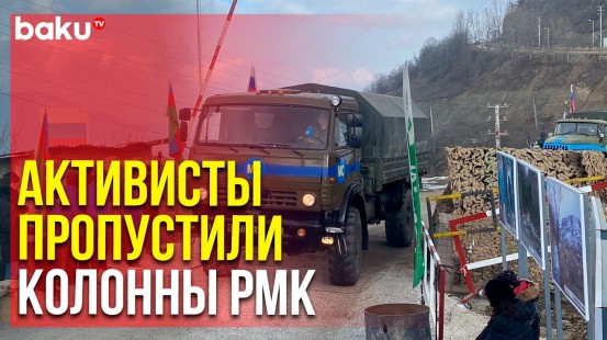Автомобили МС Свободно Проехали из Ханкенди в Лачин | Baku TV | RU