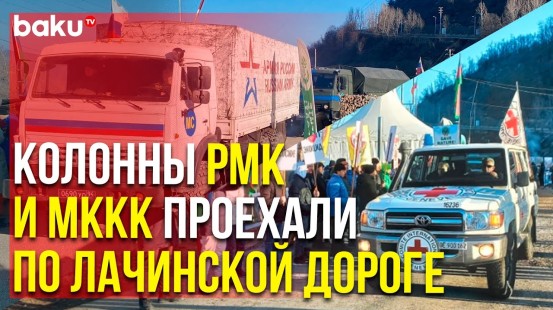 Автомобили РМК и МККК Беспрепятственно Проехали Место Проведения Акции | Baku TV | RU