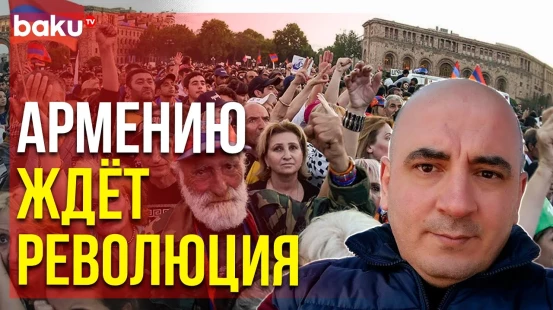 Ишхан Вердян : « Цель Варданяна – Присоединить Армению к России » | Baku TV | RU