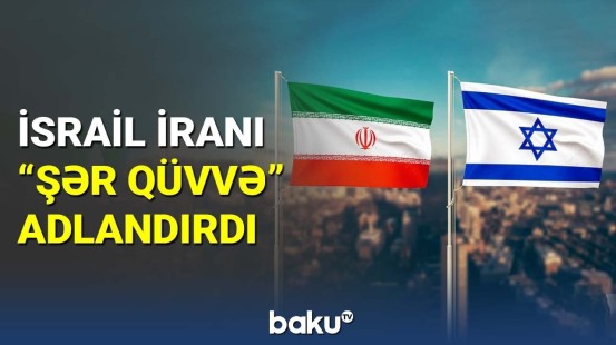 İsrail İranı "şər qüvvə" adlandırdı