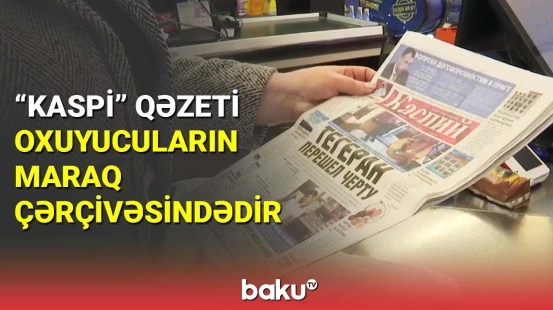 "Kaspi" qəzeti oxuyucuların maraq çərçivəsindədir