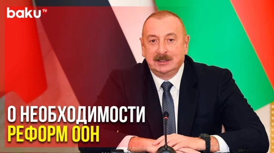 Заявление для Прессы по Итогам Встречи Президентов АР и Египта | Baku TV | RU