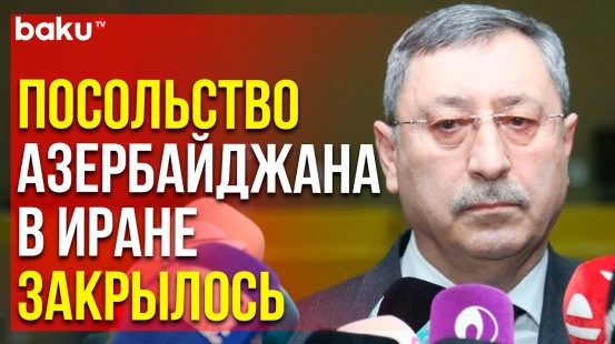 Замминистра Иностранных Дел Азербайджана Выступил с Заявлением | Baku TV | RU