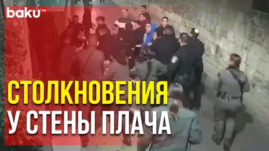 В Израиле Произошла Массовая Драка между Евреями и Армянскими Националистами | Baku TV | RU
