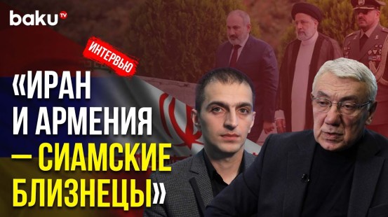 Политолог Эльдар Намазов о Процессах на Южном Кавказе – Интервью | Baku TV | RU | Baku TV | RU