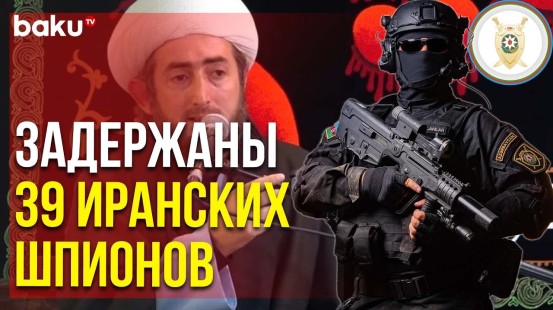 МВД Азербайджана Распространило Сообщение | Baku TV | RU