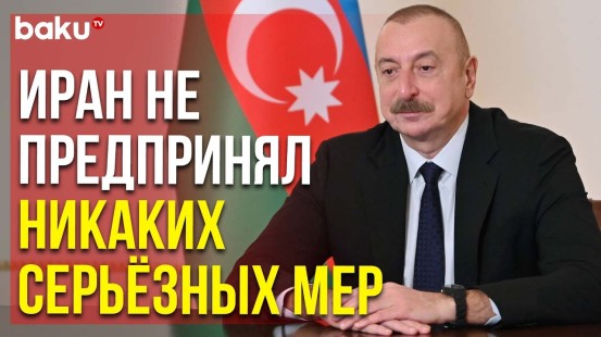 Ильхам Алиев Принял Министра Национального Образования Турции и Членов Группы ВНСТ | Baku TV | RU