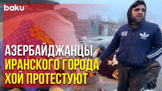 Новые Факты Притеснения Азербайджанцев в Иране | Baku TV | RU