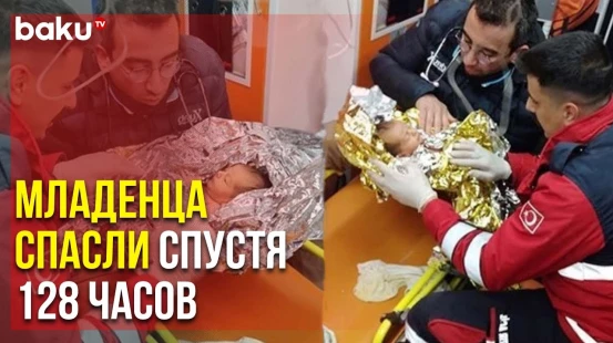 Младенец Выжил Спустя 128 часов после Землетрясения | Baku TV | RU