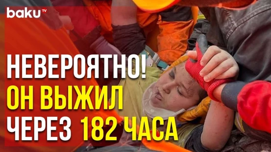 13-летний Каан Спасён из-под Обломков в Хатае | Baku TV | RU
