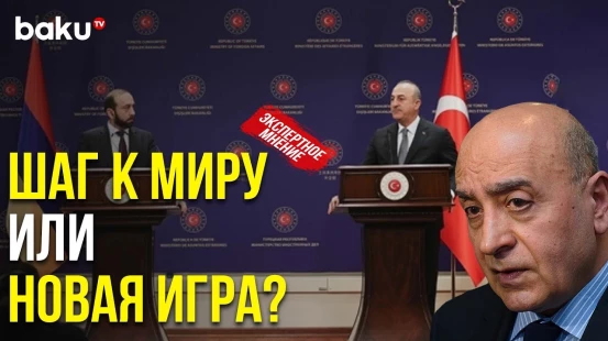 Политолог Расим Мусабеков о Визите Арарата Мирзояна в Турцию | Baku TV | RU