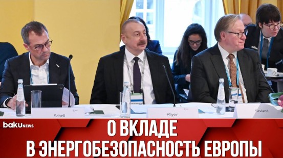 Президент Ильхам Алиев Принял Участие в Круглом Столе Мюнхенской Конференции | Baku TV | RU