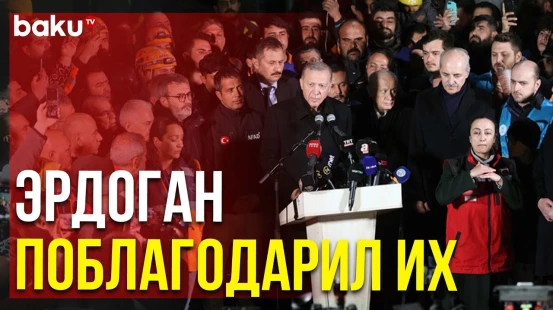 В Городе Кахраманмараше Состоялась Встреча с Волонтёрами из Азербайджана | Baku TV | RU