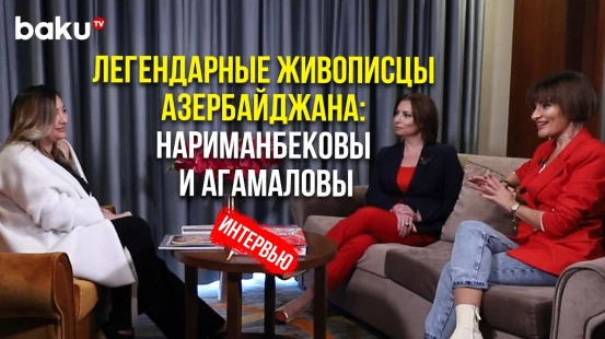 Наследие : Нариманбековы и Агамаловы – Интервью с Лейлой Агамаловой | Baku TV | RU