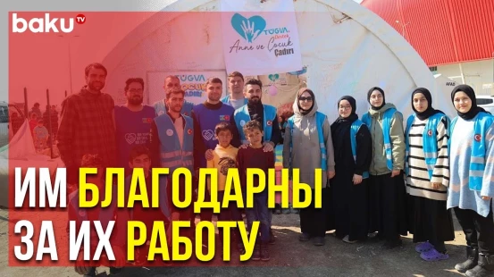 Губернатор Кахраманмараша Встретился с Волонтёрами из Азербайджана | Baku TV | RU