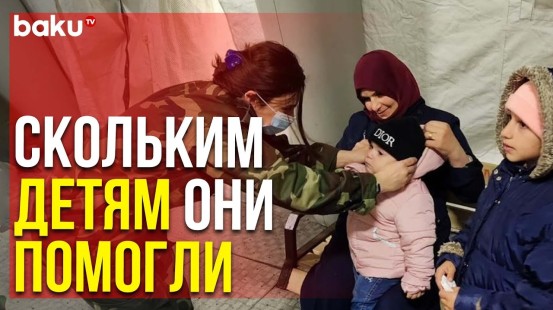 Мобильные Полевые Госпитали МЧС АР Продолжают Работать в Кахраманмараше | Baku TV | RU