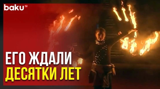 Знаменитый Конкурс 80-х Годов Возвращается на Экраны | Baku TV | RU