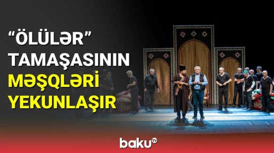 "Ölülər" tamaşasının məşqləri yekunlaşır