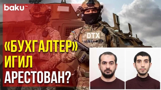 Служба Государственной Безопасности Распространила Сообщение | Baku TV | RU