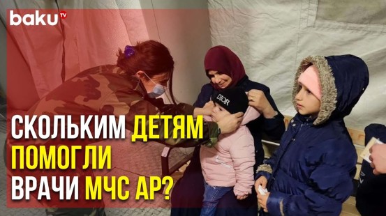 Полевые Госпитали МЧС АР Продолжают Помогать Пострадавшим в Турции | Baku TV | RU