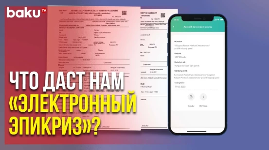В Азербайджане Разработана Подсистема «Электронный Эпикриз» | Baku TV | RU