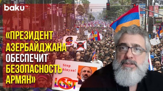 Армянский Историк Филипп Экозьянц Дал Интервью Азертадж | Baku TV | RU