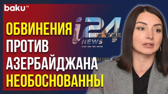 Лейла Абдуллаева Дала Первое Телеинтервью в Качестве Посла АР во Франции | Baku TV | RU