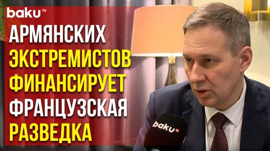 Александр Артамонов о Сотрудничестве Армении с Западом | Baku TV | RU