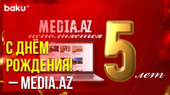 Новостной Портал Media.Az Отмечает 5 Лет Деятельности | Baku TV | RU