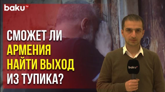 В Баку Презентовали Фильм об Истоках Армяно-Азербайджанского Конфликта | Baku TV | RU