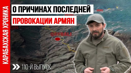 Какими Могут Быть Последствия Инцидента 5 марта: Карабахская Хроника | Baku TV | RU