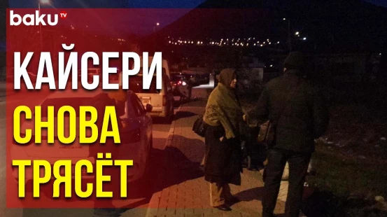 В Турецком Кайсери Произошло Землетрясение Магнитудой 4,8 | Baku TV | RU