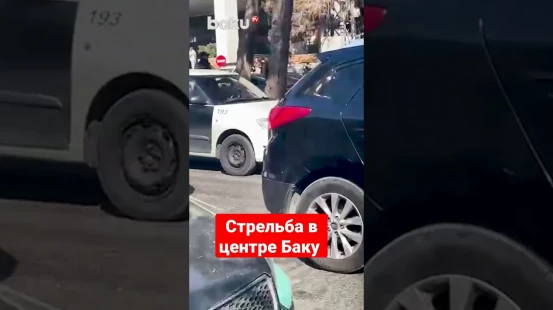 Стрельба в центре Баку