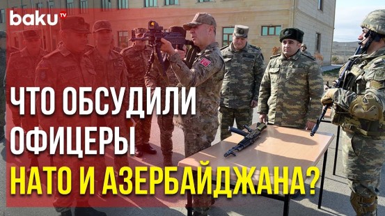 Делегация НАТО Посетила Н-скую Воинскую Часть в Азербайджане | Baku TV | RU