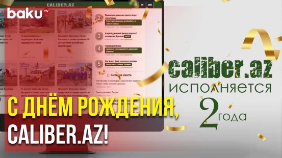 Информационно-Аналитический Портал Caliber.az Отмечает Два Года Деятельности | Baku TV | RU
