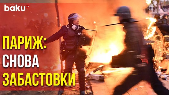 Полиция Применяет Слезоточивый Газ на Протестных Акциях против Пенсионной Реформы | Baku TV | RU