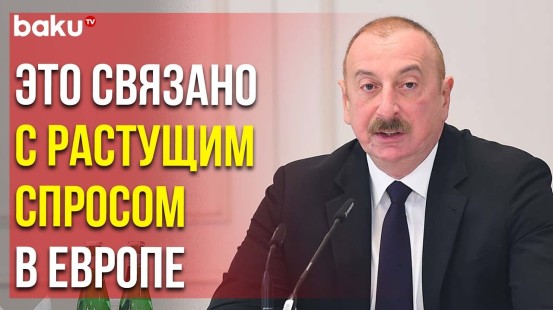 Президент Ильхам Алиев Встретился с Главами Ведущих Компаний Германии | Baku TV | RU