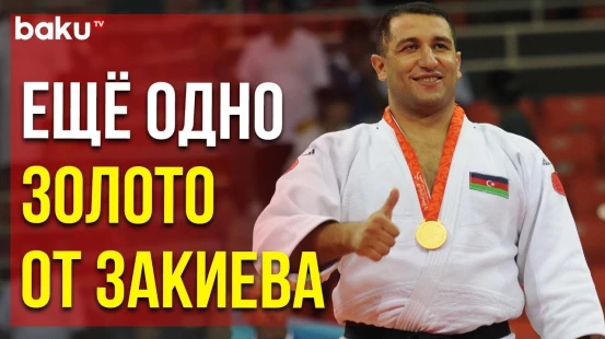 Успешное Выступление Азербайджанских Спортсменов на Гран-При в Египте | Baku TV | RU