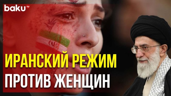 В Иране Задержана Активистка Азербайджанского Происхождения | Baku TV | RU