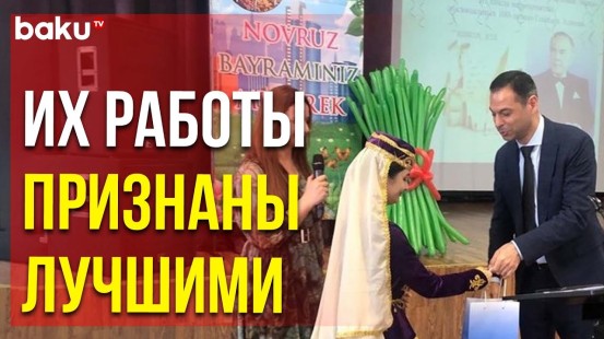 В Москве Награждены Победители Конкурса Эссе «Гейдар Алиев: Человек Века» | Baku TV | RU