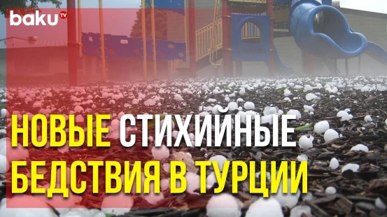 Гигантский Град Выпал после Наводнения в Турции | Baku TV | RU